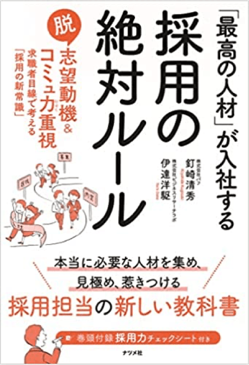 株式会社パフ　著書紹介