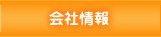 職サークルとは