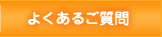 参加企業一覧