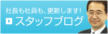 職サークルスタッフブログ