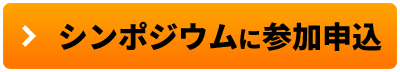 申し込み