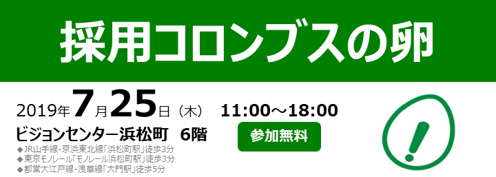 卵 コロンブス の