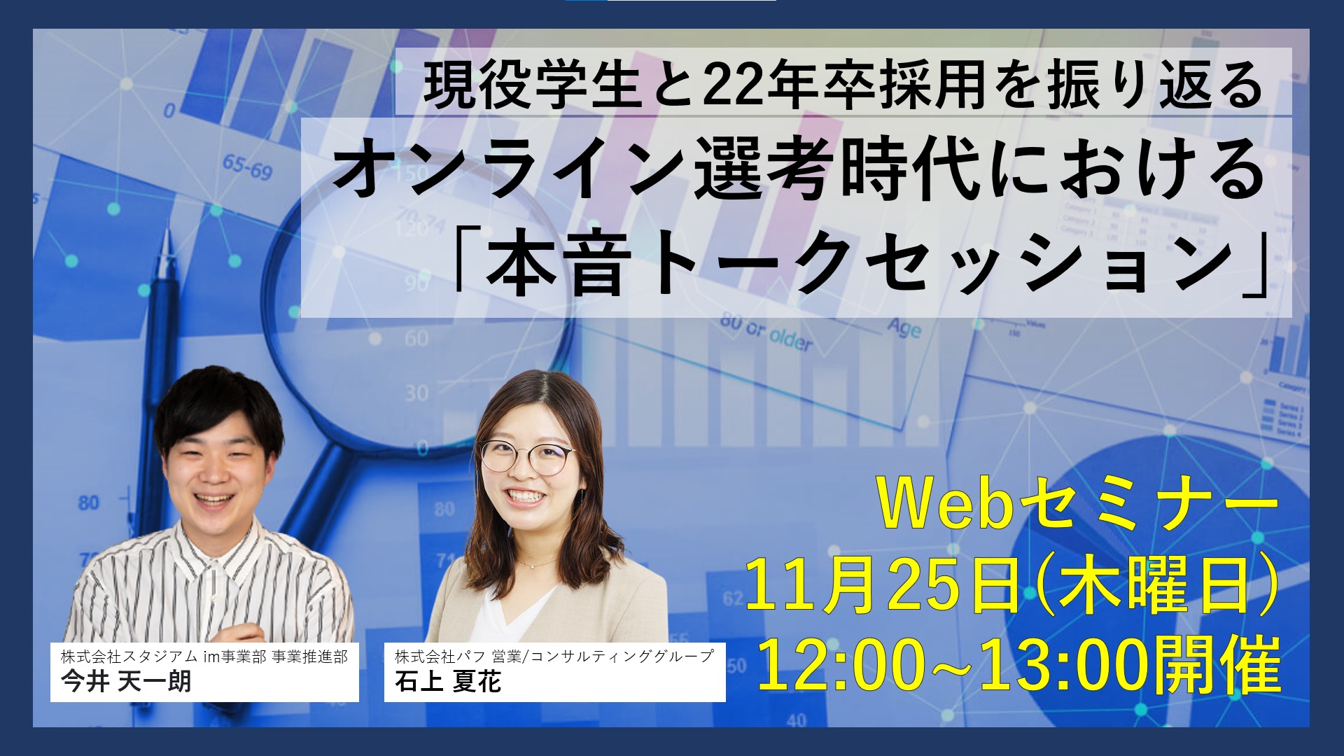 株式会社スタジアム Stadium 0501 Twitter